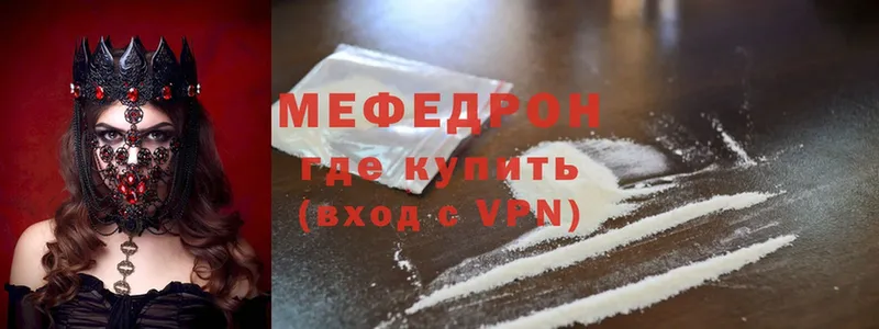 МЯУ-МЯУ VHQ  купить наркоту  Верхотурье 